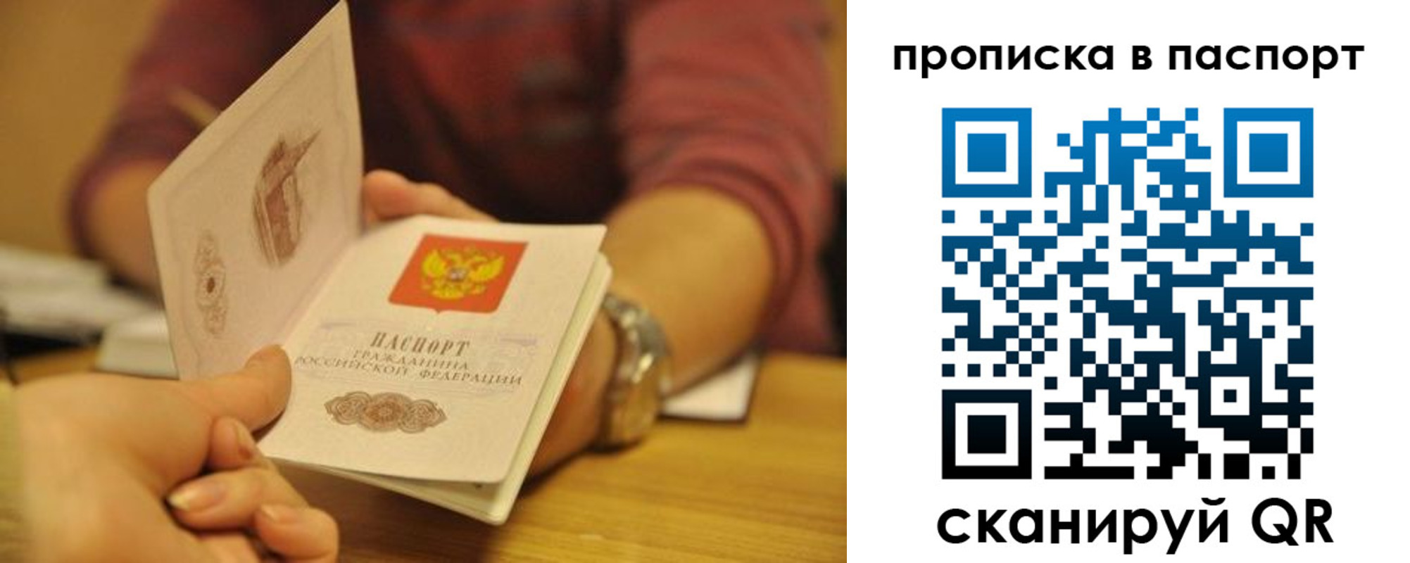 прописка штамп в Кореновске