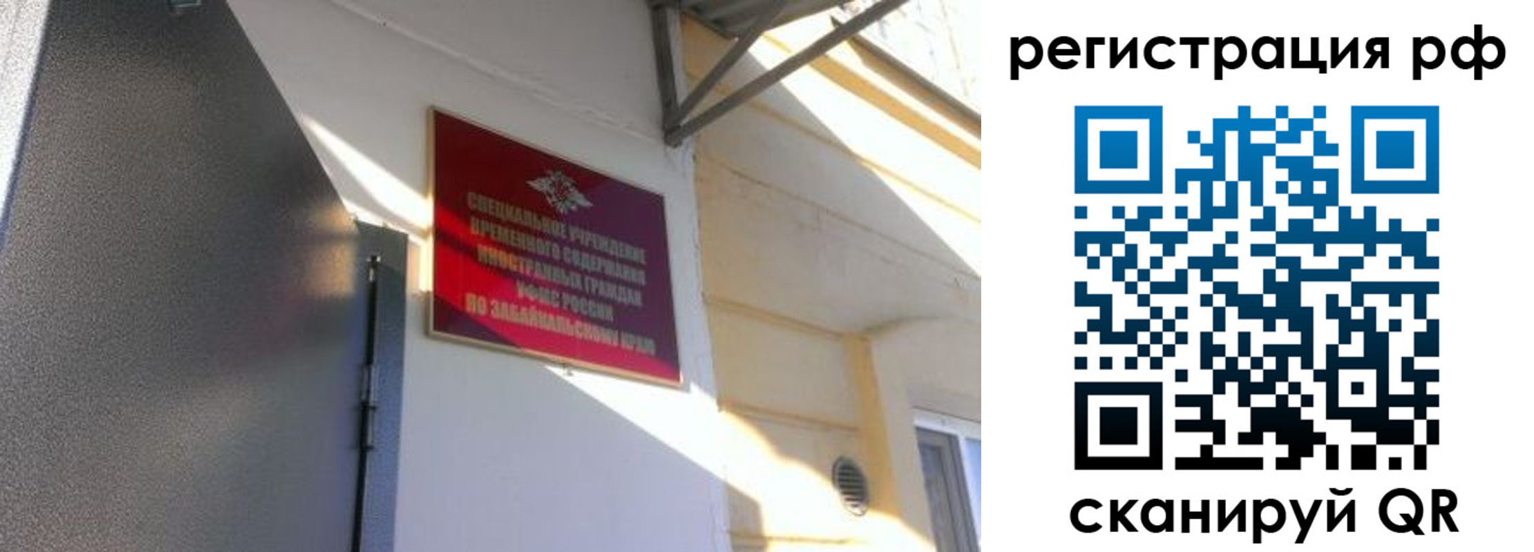 прописка законно в Кореновске