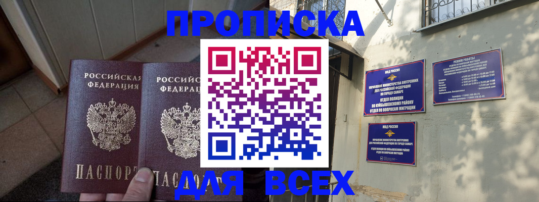 временная регистрация собственник в Кореновске