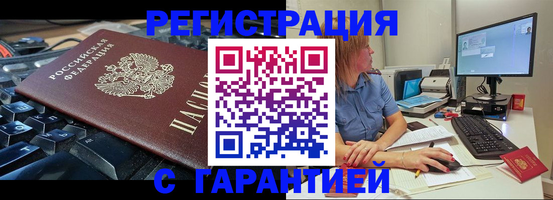 временная регистрация 2025 в Кореновске