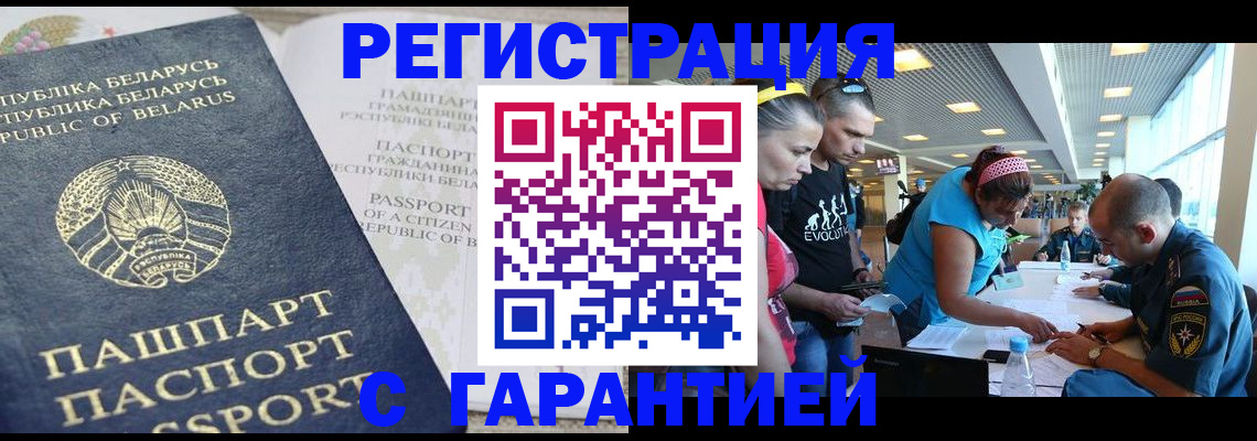 временная регистрация в Кореновске